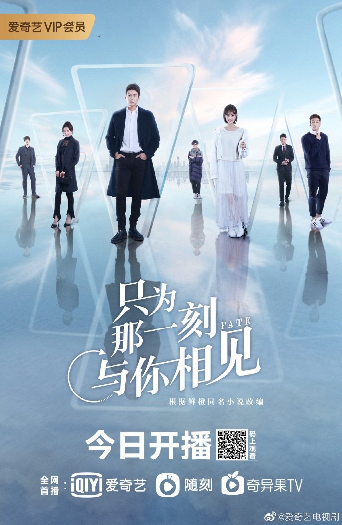 Судьба - главный постер