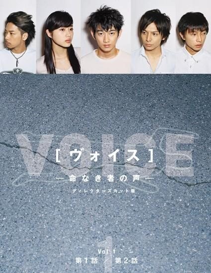 Голос - главный постер