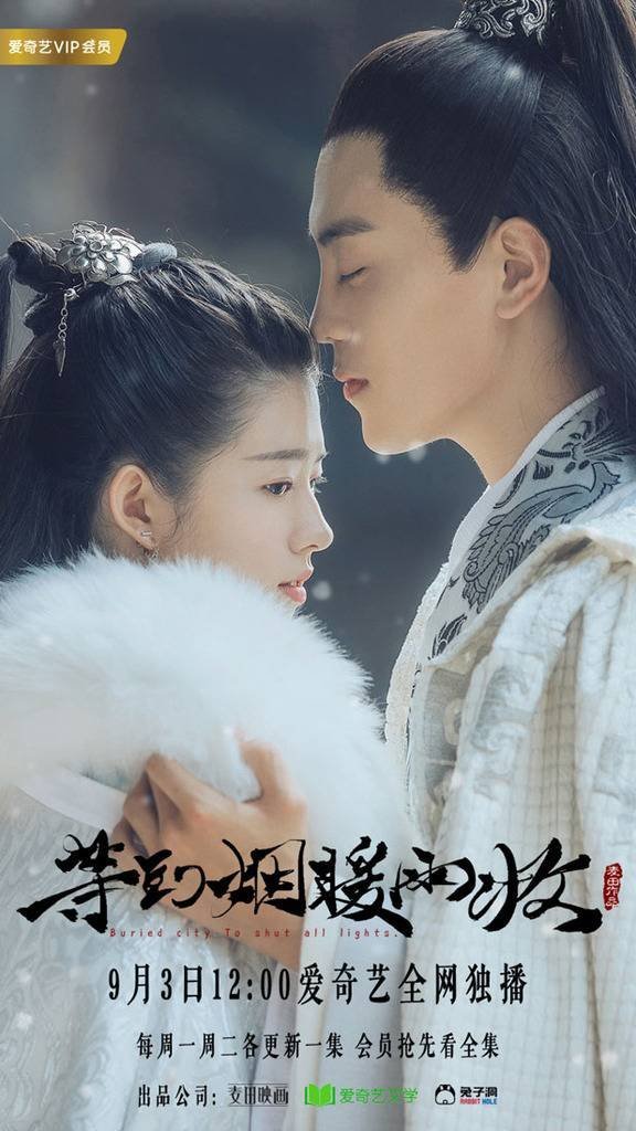 Погребенный город: Сокрыть все огни - главный постер