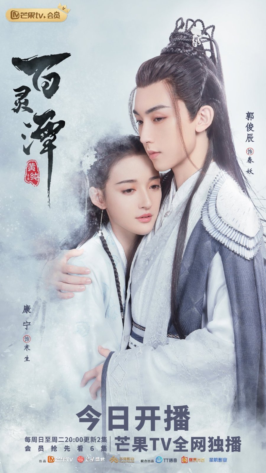 Добро и зло - главный постер