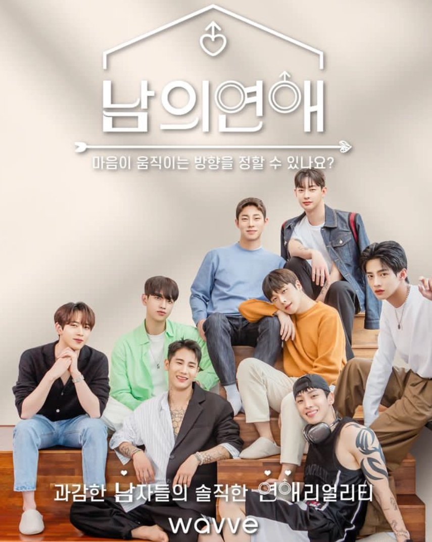 Его человек - главный постер