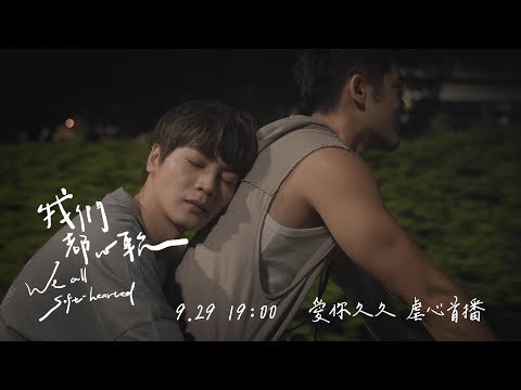 Мы все добросердечны - главный постер