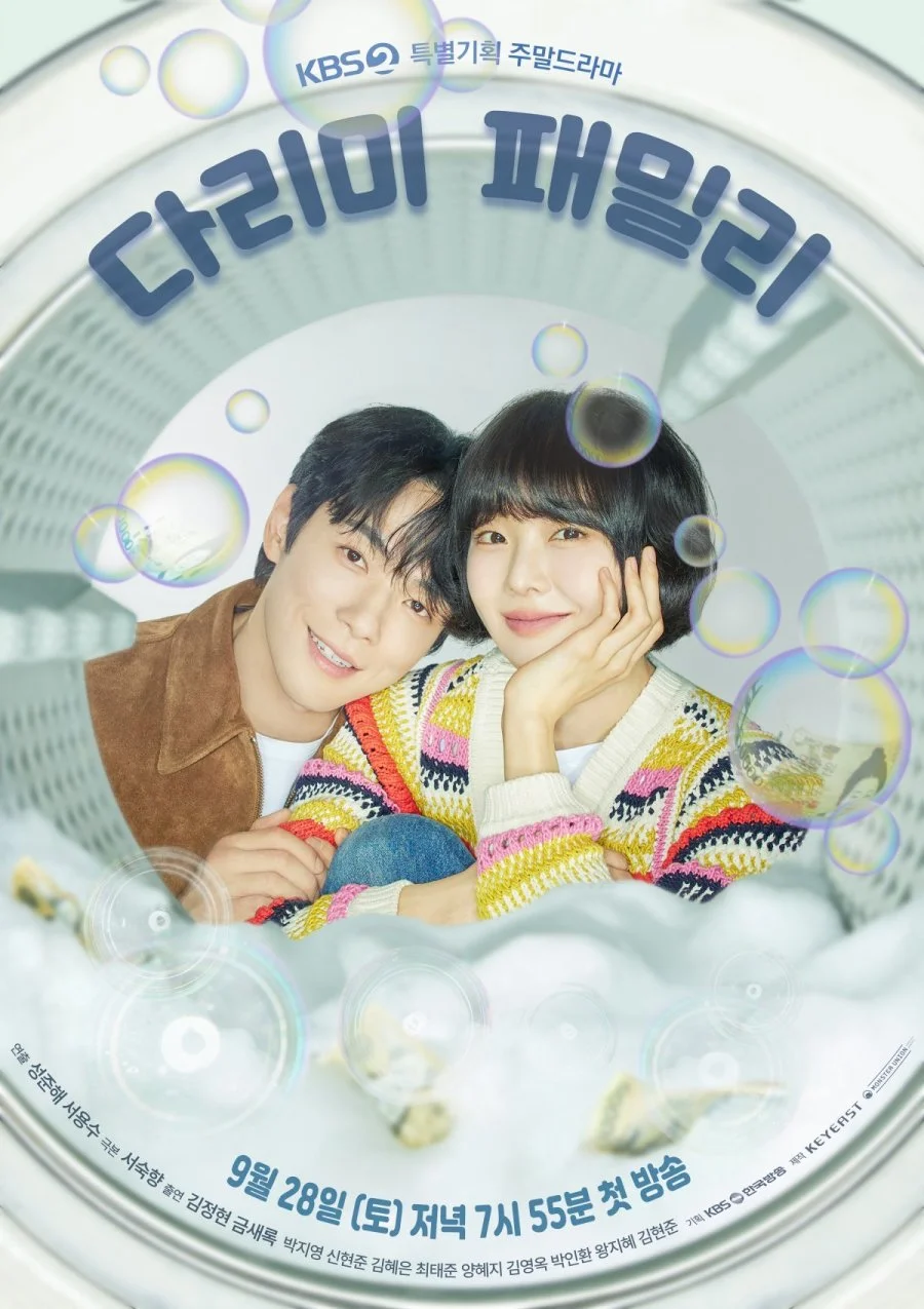 Железная семья - главный постер