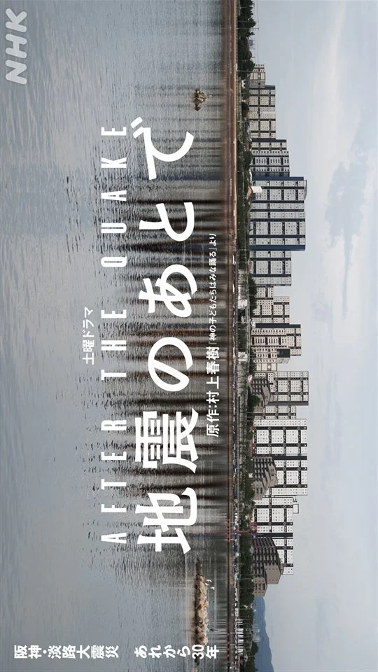 После толчка - главный постер