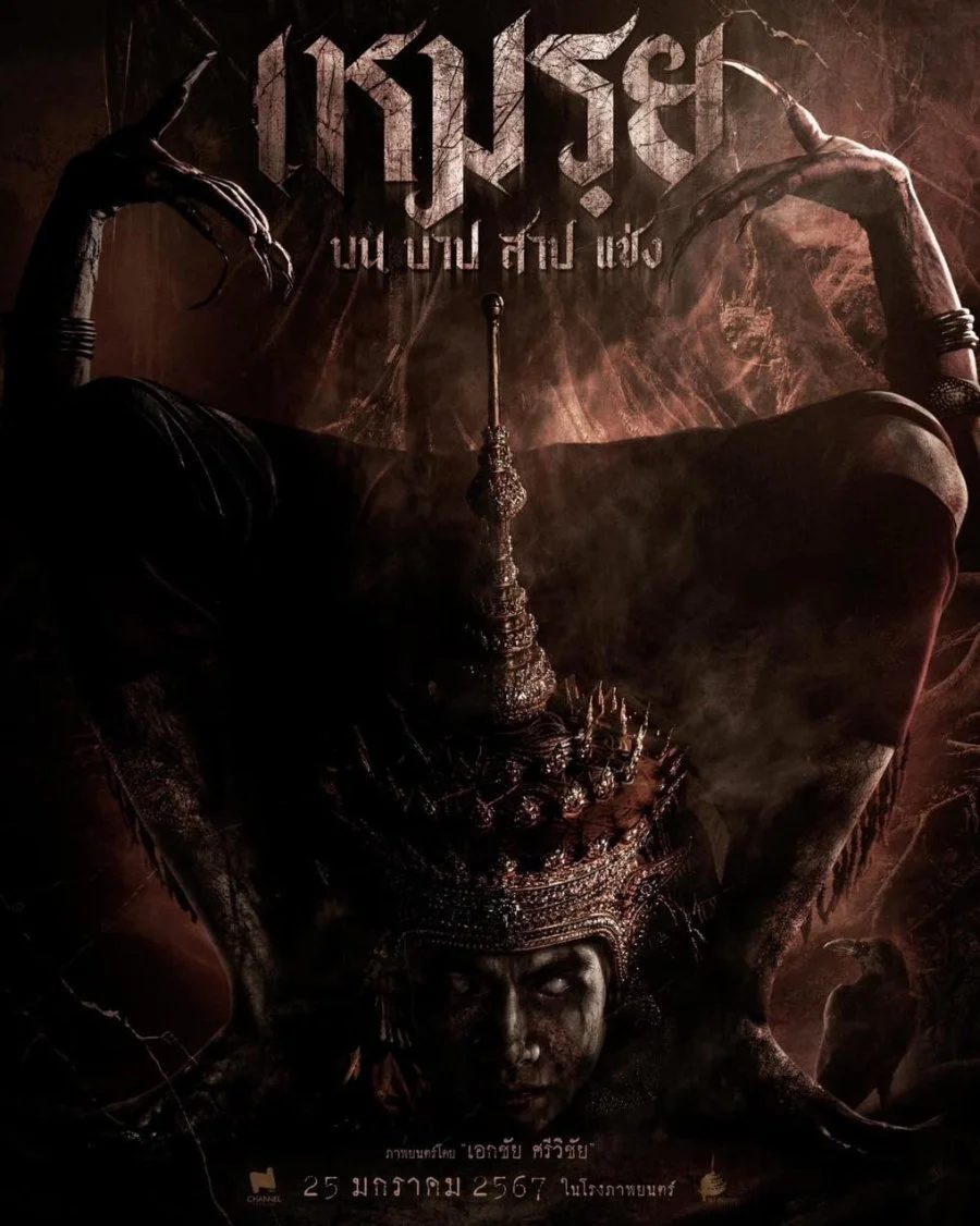 Моэй: обещанное - главный постер