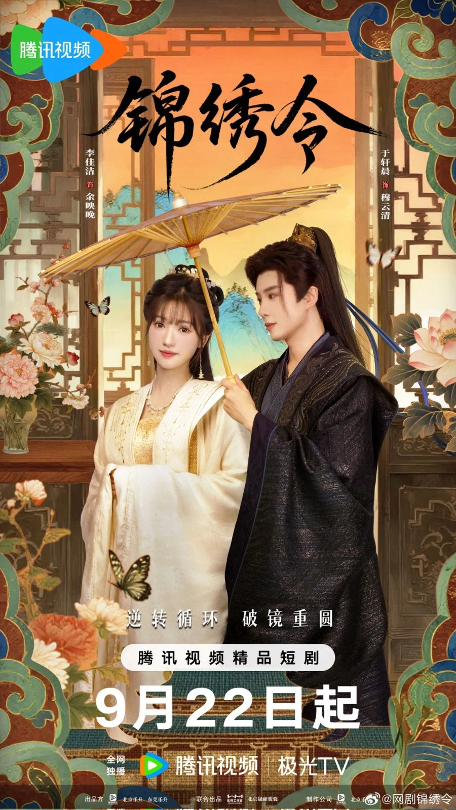 Подожди меня