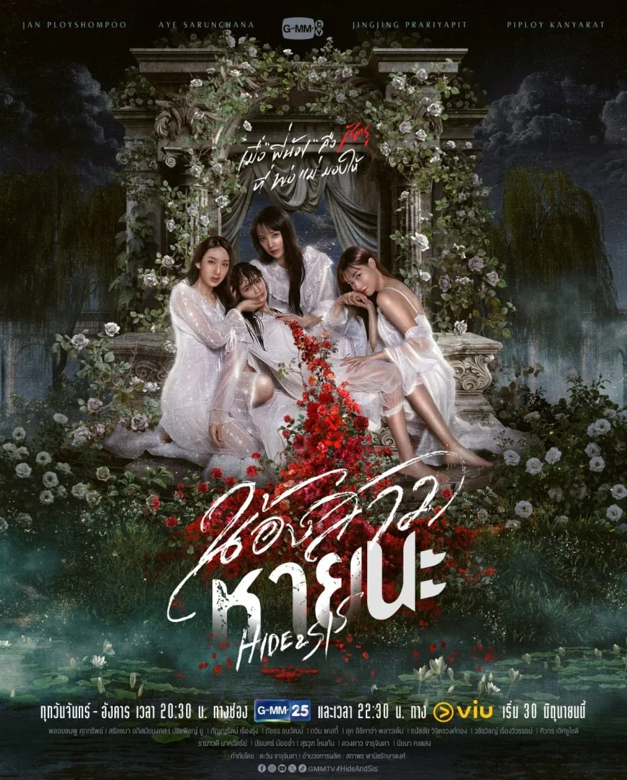 Сёстры-катастрофы - главный постер