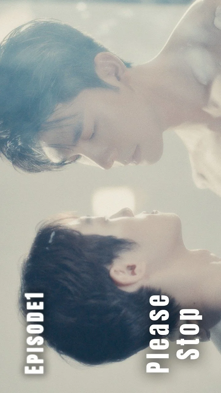 Пожалуйста, остановись